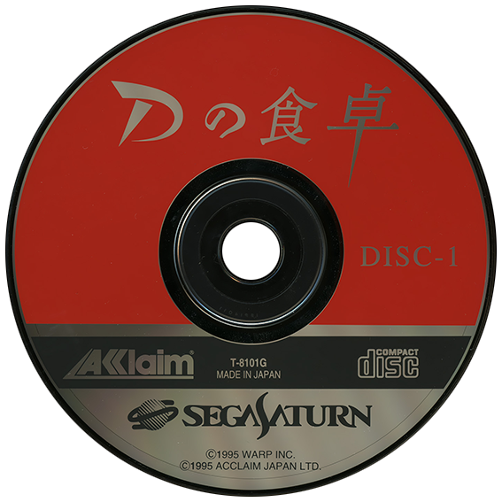 D no Shokutaku box art for Sega Saturn